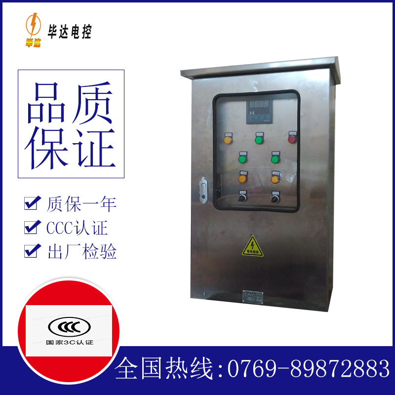 镇平控制箱
